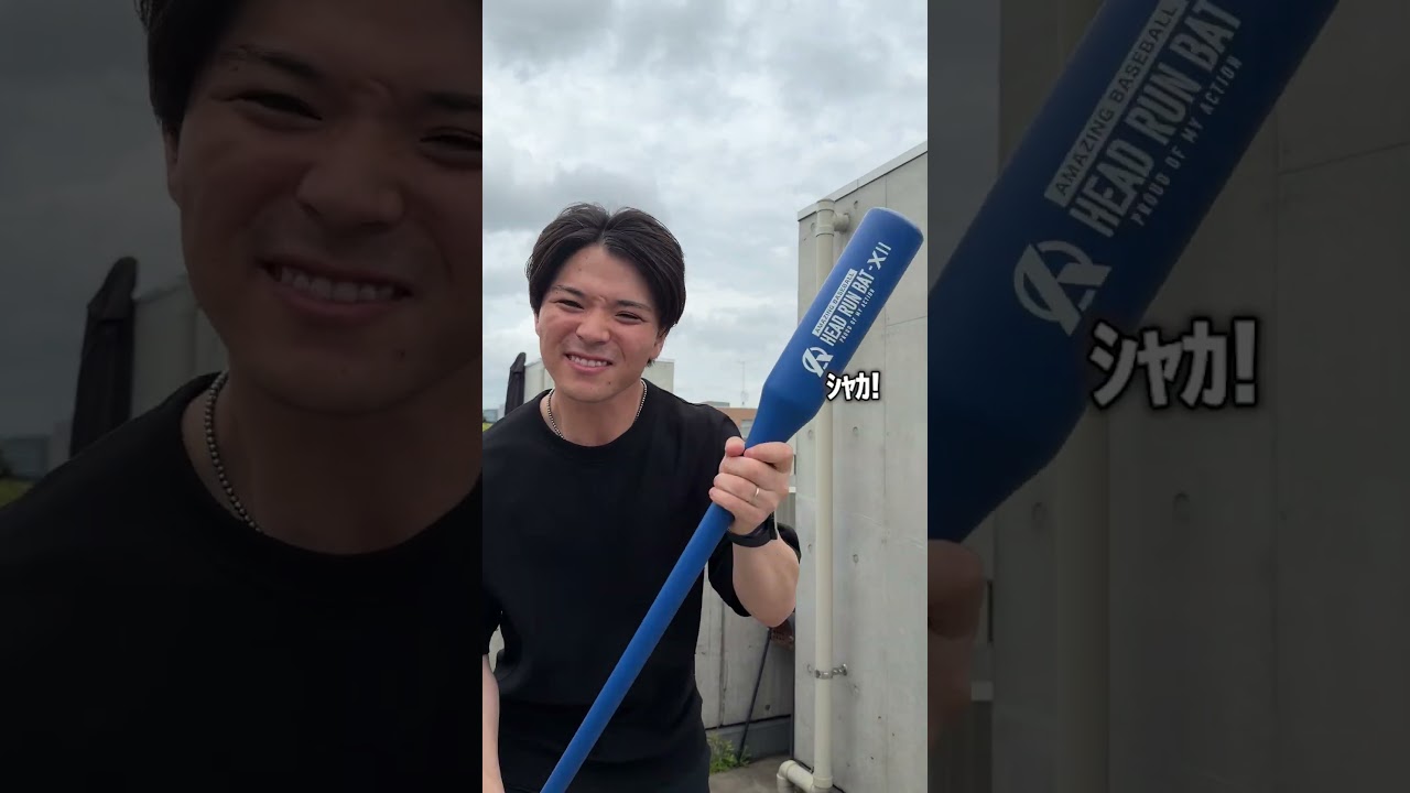 【シャカシャカ】飛距離を伸ばすならヘッドランバット！