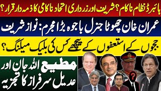 Download Lagu Nawaz Sharif wants honour restored-civil military tussle returns?Notification-formality or dispute?  MP3