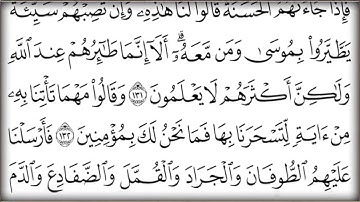 القرآن الكريم كتابه الجزء التاسع بصوت معتز آقايي