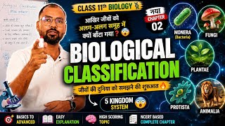 Biology class 11th | chapter 2 biological classification | part 1| by kk sir 