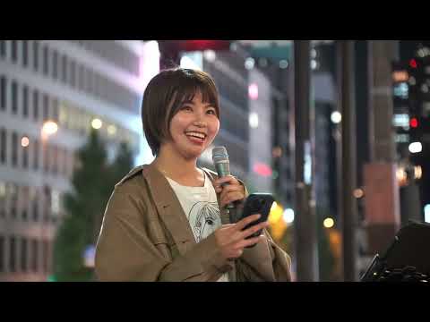 「みんな空の下/絢香」cover 天野なつ  新宿路上ライブ  2023.10.11