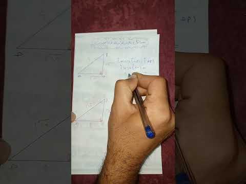 مسائل على نظرية فيثاغورث الخلاصة