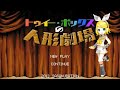 Twee box puppet show (トゥイーボックスの人形劇場)/Kagamine Rin V4X/VOCALOID4COVER