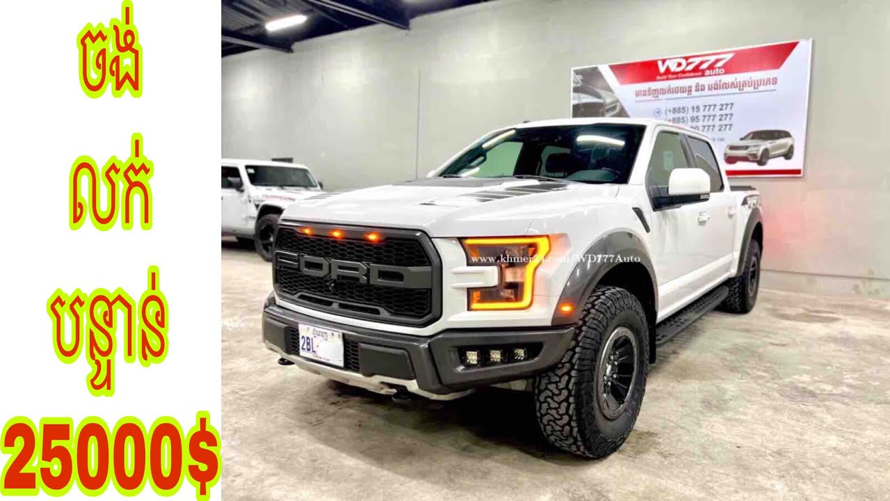 Ford F-150 Raptor 017 Orange Edition Price 25000$ - YouTube