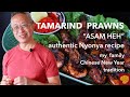 Tamarind prawns | asam prawns | asam heh | nyonya prawns | udang goreng asam | sambal belachan