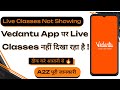 Vedantu App Live Class Not Showing | Vedantu App Me Live Class Nahi Chal Raha Hai | Vedantu App