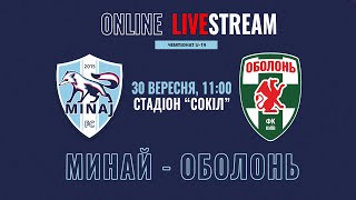 LIVE • ЧЕМПІОНАТ U-19 • ФК «МИНАЙ» U-19 - ФК «Оболонь» U-19 • 9 ТУР • 30.09.2023