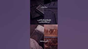 راحه نفسيه،قرآن كريم ،تلاوات خاشعه #اكسبلور
