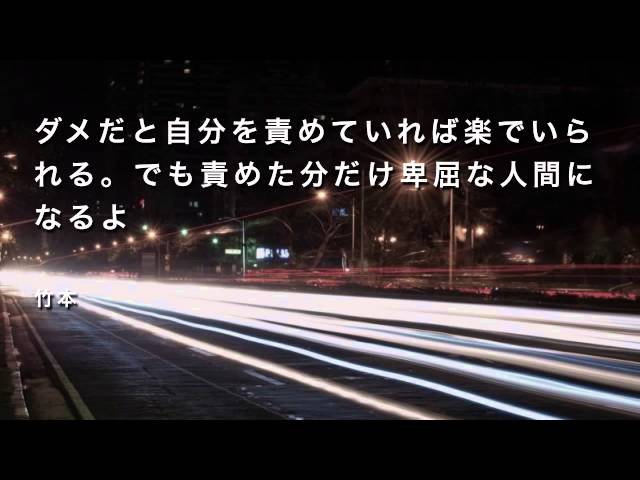 いいンじゃねーの?敵をつくれねェのは善人ぶって自分に嘘をつく弱い人間だ。自分の本心に向き合ってる分マシじゃねェーか。丑嶋馨