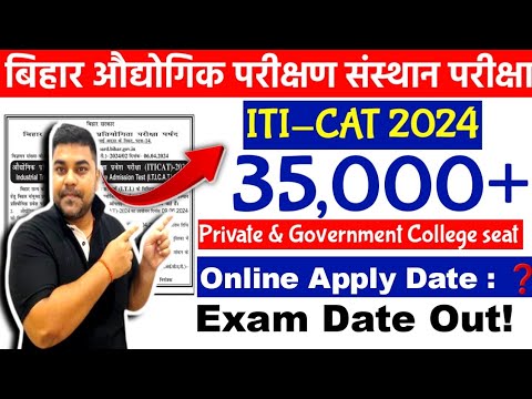 Bihar ITI Competitive Exam Date 2024 