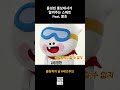 윤성빈 홍보대사의 스쿼트 교실🏋‍