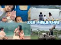 【家族旅行Vlog】子連れ帰省！3歳＆1歳＆0歳と夏休みを満喫