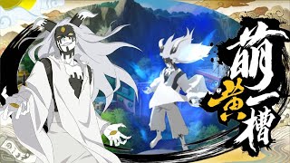 Otsutsuki Momoshiki Official Gameplay Reveal | Naruto Mobile