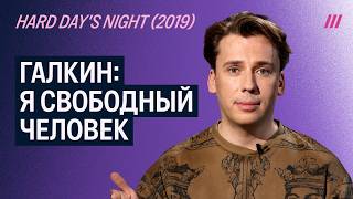 hdn galkin 20190319 NEW