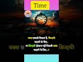 Time || #time #waqt #oppertunity #video #new#shorts #motivation