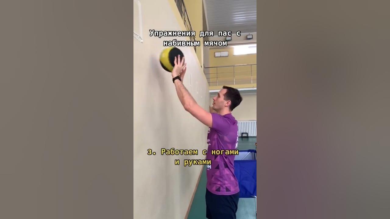 Передача мяча в парах верхняя передача волейбол