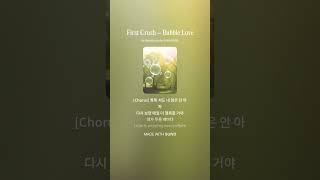 First Crush – Bubble Love 1