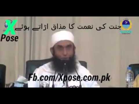 طارق جمیل کا بے لگام جھوٹ اللہ کی جنت کا مذاق