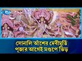 এক ফোঁটা মাটিও নয়, ৫০ কেজি পাটের আঁশে গড়া প্রতিমা |