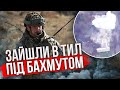 ЗАЙШЛИ НА 20 КМ ПІД БАХМУТОМ! Росіян атакувала НЕВІДОМА ЗБРОЯ українського виробництва