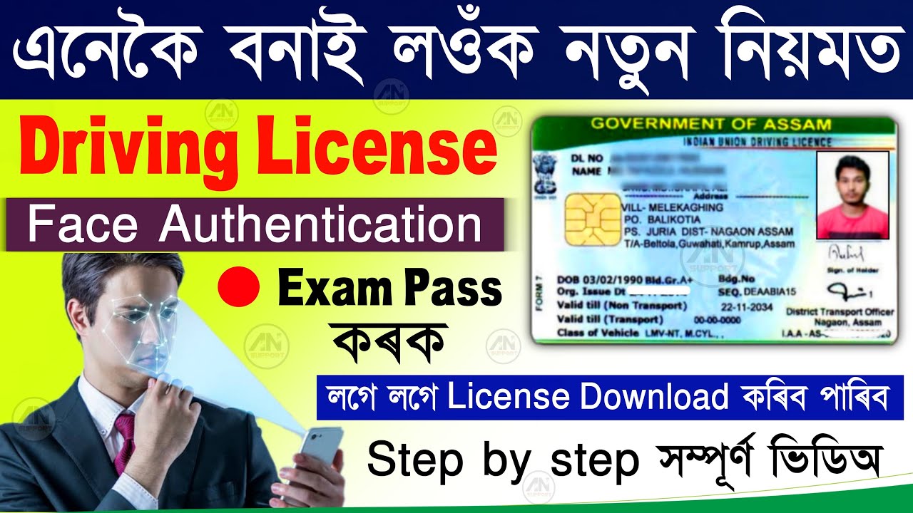 apply driving licence online assam apply driving licence online assam