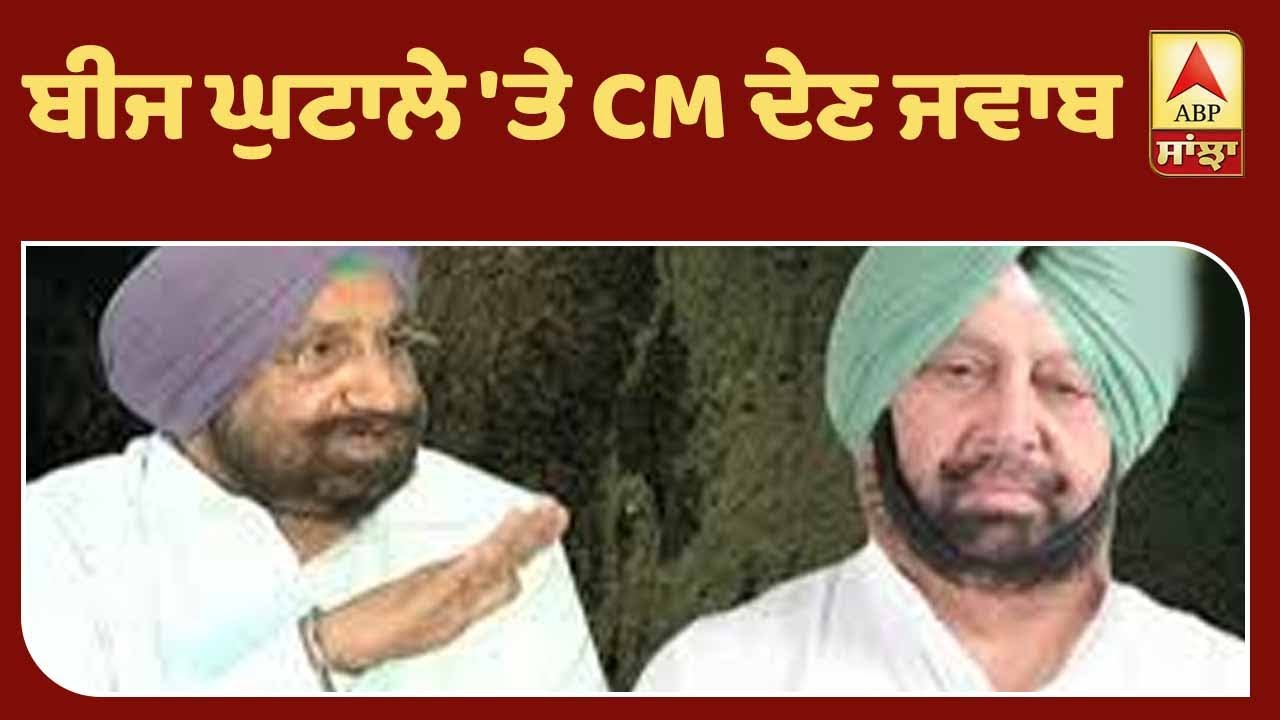 Seed Scam--Only Chief Minister can answer on it| ABP Sanjha