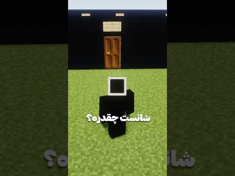 بدشانسی یا خرشانسی