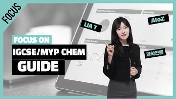 [IGCSE/MYP Chemistry] 화학 커리큘럼 & 학습가이드 - 이채원 Lia T
