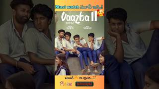VAAZHA 2 Movie Review🤩 || Super Movie Friends❤️‍🔥 #vaazha2 #review #mustwatch #trending #new