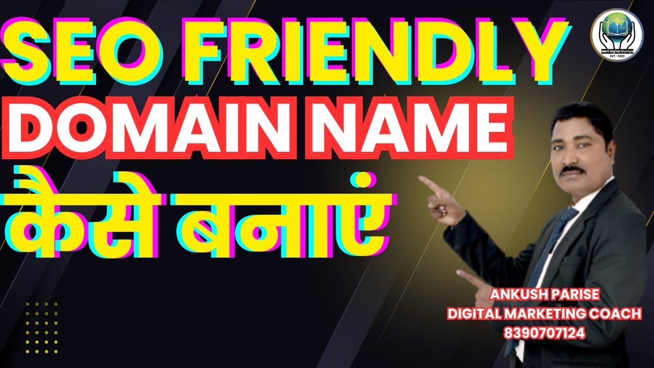DOMAIN NAME को SEO Friendly बनाने के लिए मेरा सबसे अच्छा तरीका
