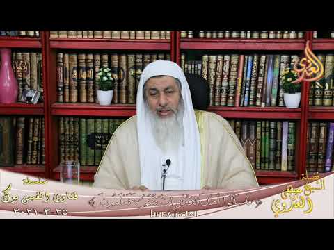صحة حديث البخيل من ذكرت عنده فلم يصلى على الشيخ مصطفي العدوي