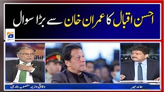 Ahsan Iqbal's big question to Imran Khan - Capital Talk - Geo News