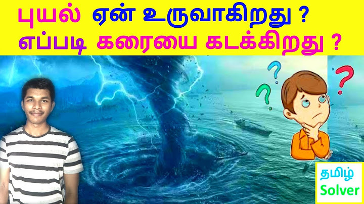 How cyclones are formed ? சூறாவளி புயல் எப்படி உருவாகிறது ? TAMIL SOLVER
