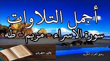 اجمل تلاوه # للقارئ(عبدالولي الأركاني)تلاوه خاشعه باكية مريحه للنفس والاعصاب نافعة بإذن الله 🕋(///