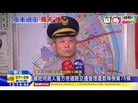 20161010中天新聞　砰！　路人雨天違規過馬路　騎士煞不住摔慘