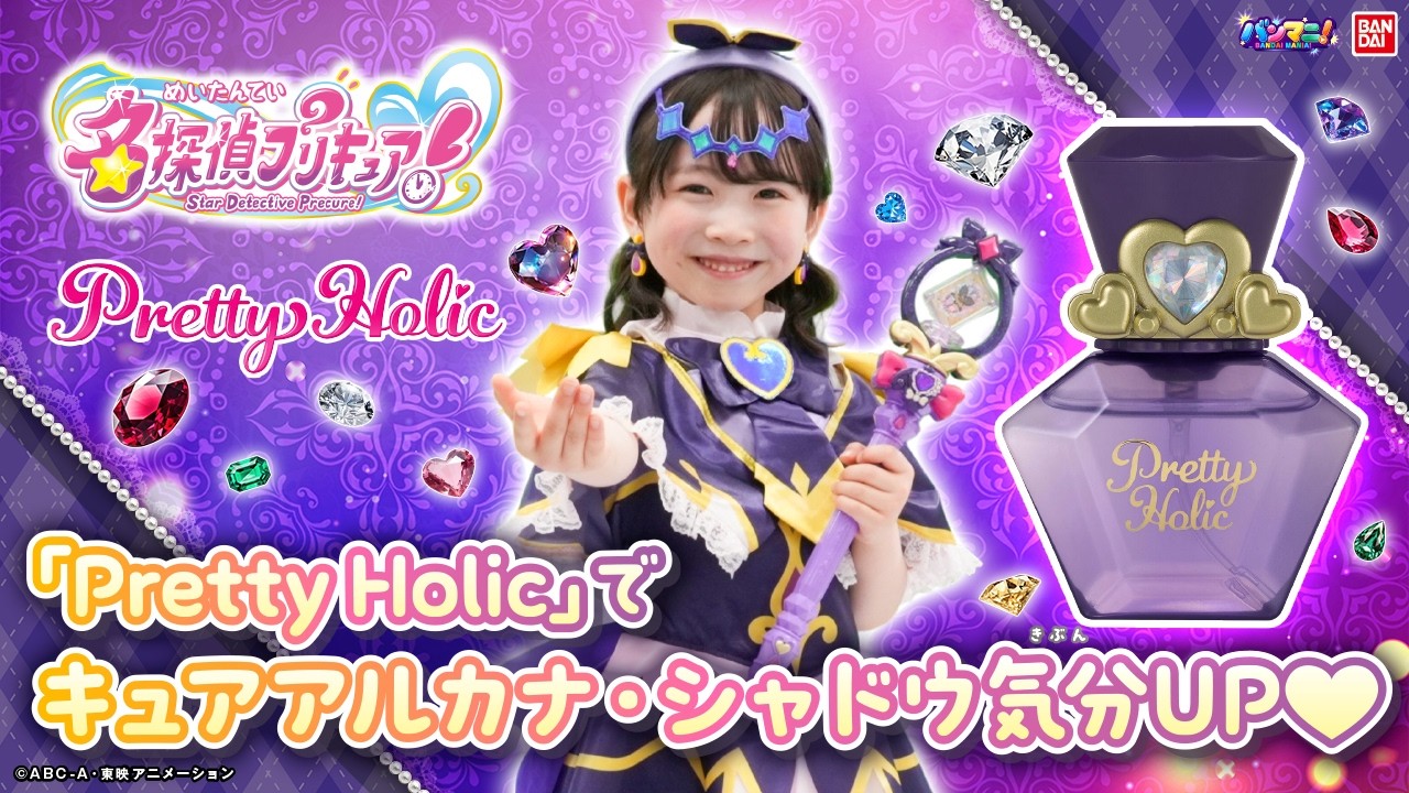 Detective Precure!] New 