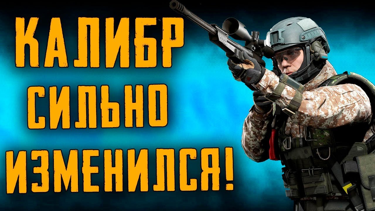 новинки русской музыки 2019 скачать бесплатно КАЛИБР ИЗМЕНИЛСЯ! СТАЛО ЛУЧШЕ?