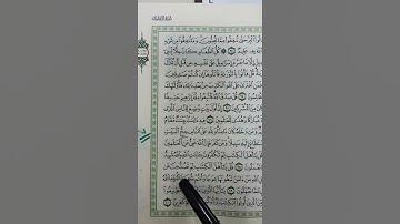 62_ تصحيح تلاوة | الجزء الرابع | الصفحة رقم ( 62 ) رواية حفص عن عاصم