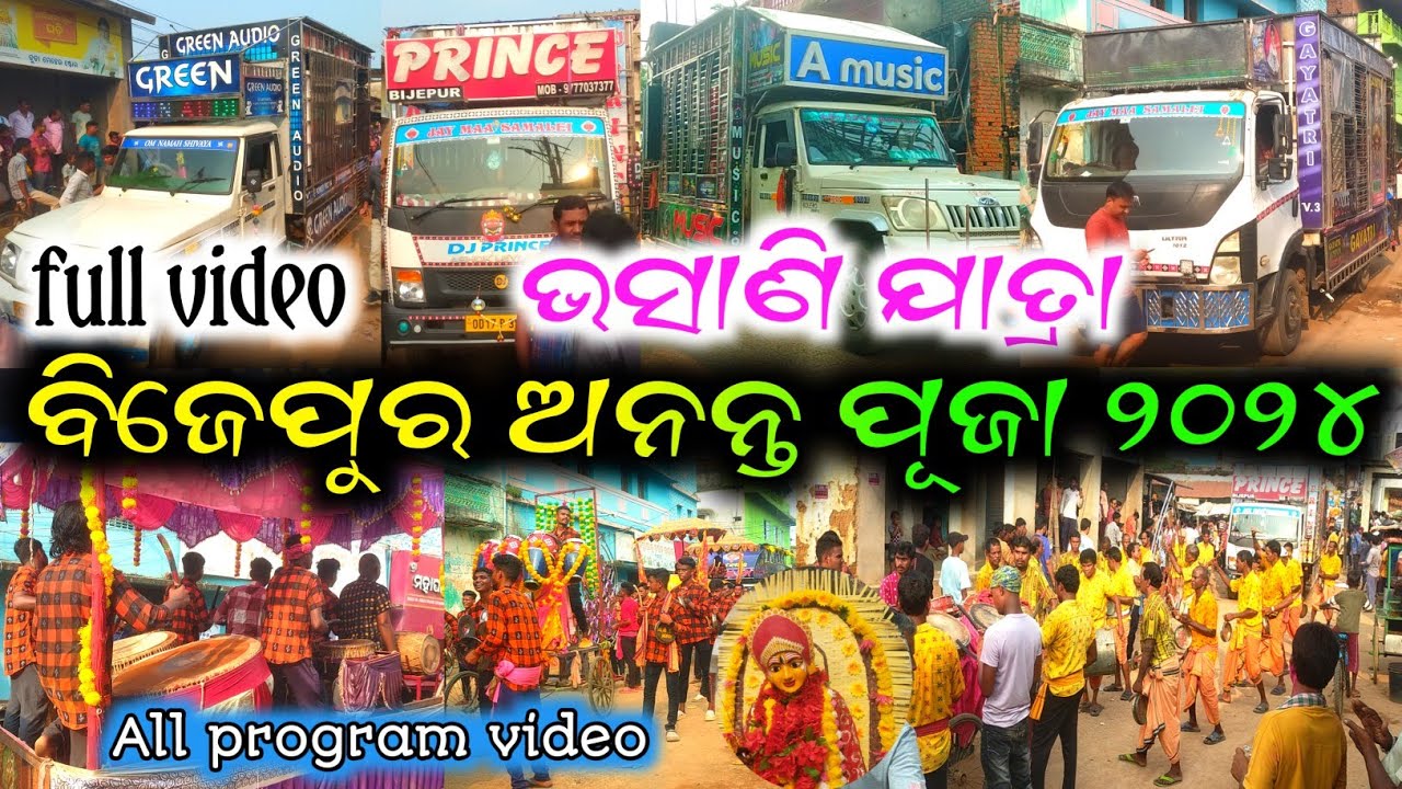 Bijepur ananta puja 2024 /Bijepur ananta puja /Bijepur ananta puja procession /anantamukhi puja 2024