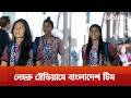 ভারতকে হারাতে মাঠে হাজির ঋতুপর্ণা-আফঈদারা ... | 2026 SAFF Championship | Star Play