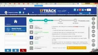 отслеживание посылок из Китая на Украину 2015(, 2015-01-08T23:53:42.000Z)