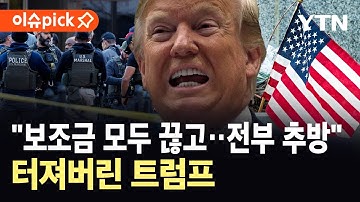 [이슈픽] 바이든 언급하며 