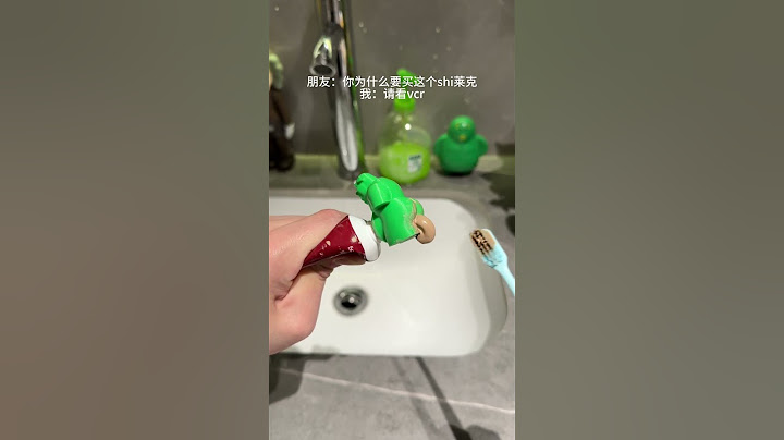 听说用这个牙膏头挤出来的牙膏更有味道~ #玩个很新的东西 #新奇特