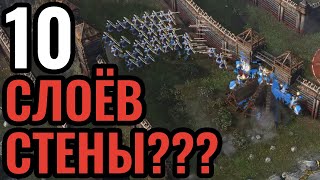 АБСУРД: Окружил армию врага СТЕНОЙ! Русь и её бесконечные стены в Age of Empires 4