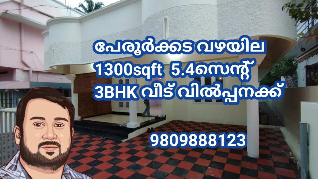 House for sale Peroorkada Vazhayila 5.4cent 3BHK House For