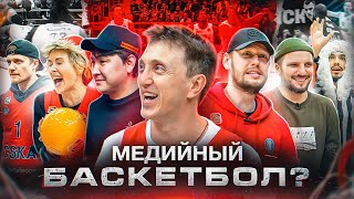 ФК 10 НА БАСКЕТБОЛЕ || ВАЖНЫЙ ВОПРОС ЗРИТЕЛЯМ!