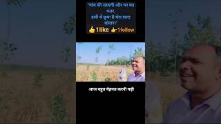 Ep3 village life || #shorts #ytshorts