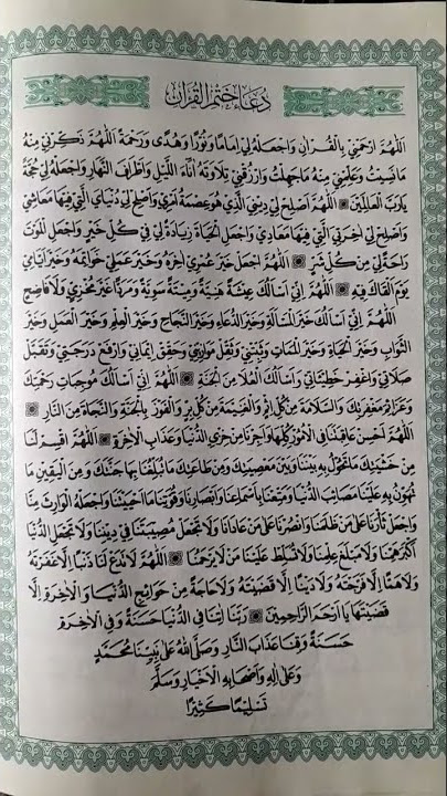 Doa Khatam Al Quran