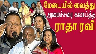 tamil news tamil news live Actor radhika, suhasini and radha ravi speech at 2G play tamil news tamil news live Actor radhika, suhasini and radha ravi speech at 2G play