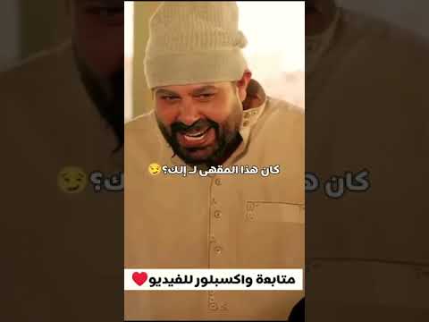 ابو الفراجين تحشيش وطن ع وتر ابو الفراجين بدو يمسح فيني الارض